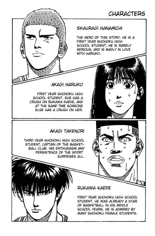 Slam Dunk, Chapter 207 image 02